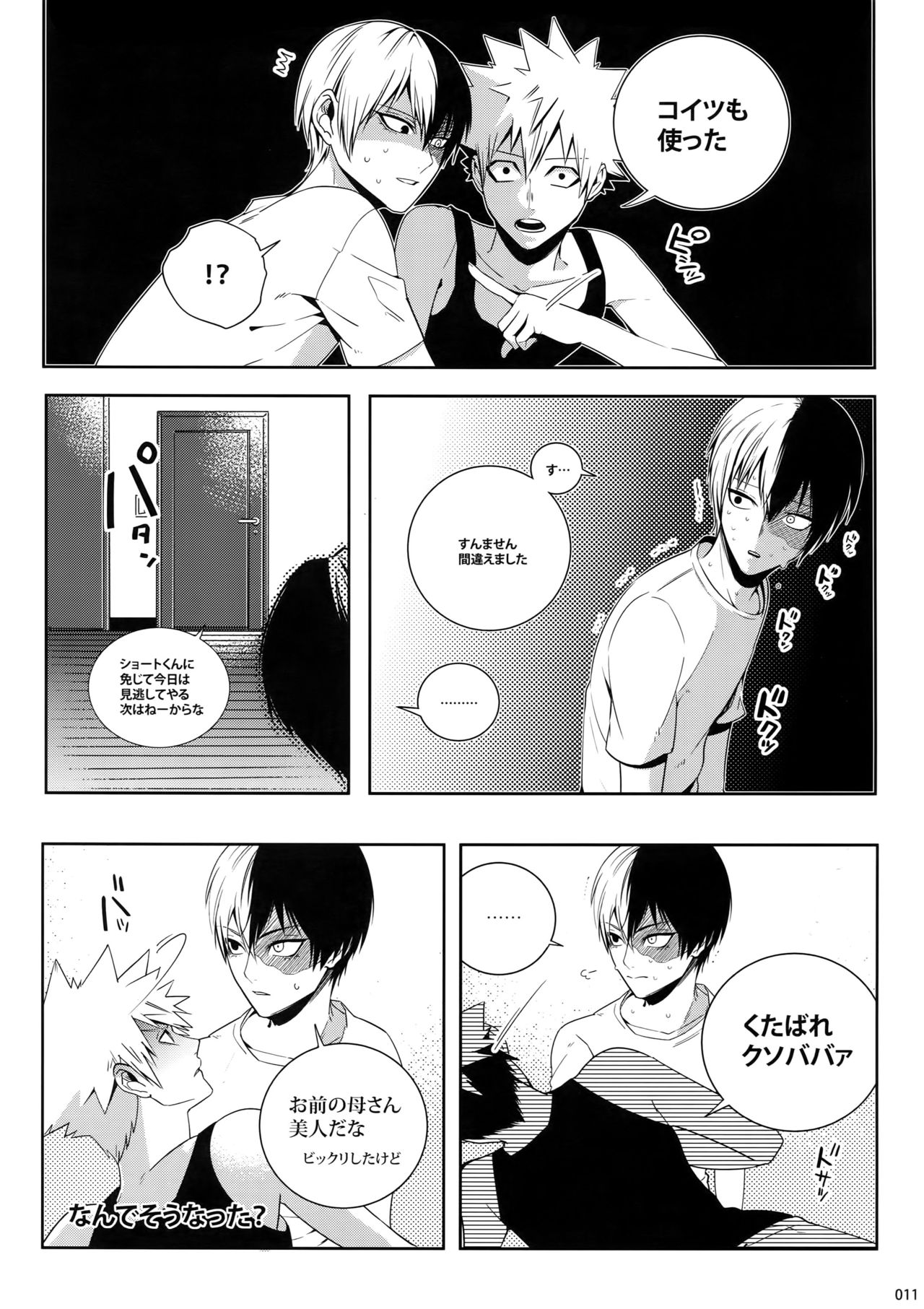 My Hero Collection! - Page 10