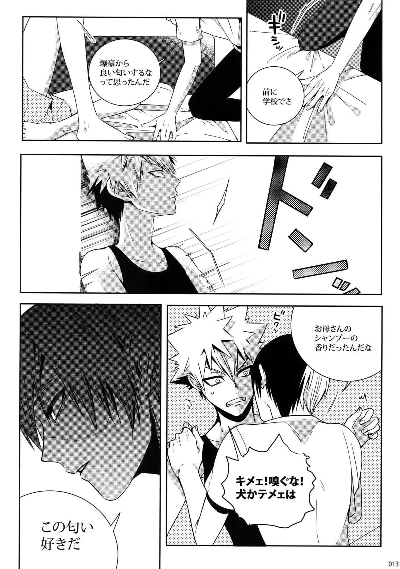 My Hero Collection! - Page 12