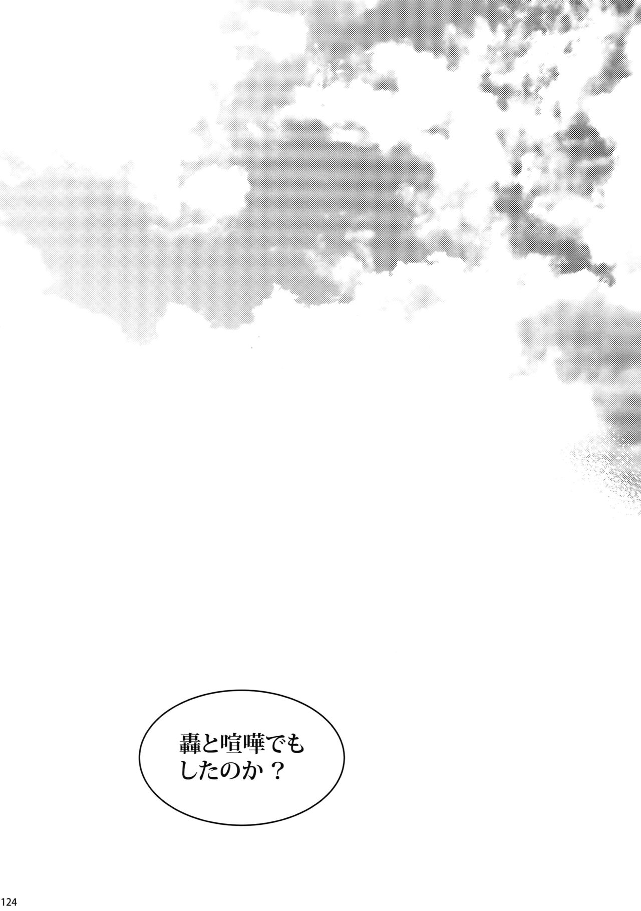 My Hero Collection! - Page 123