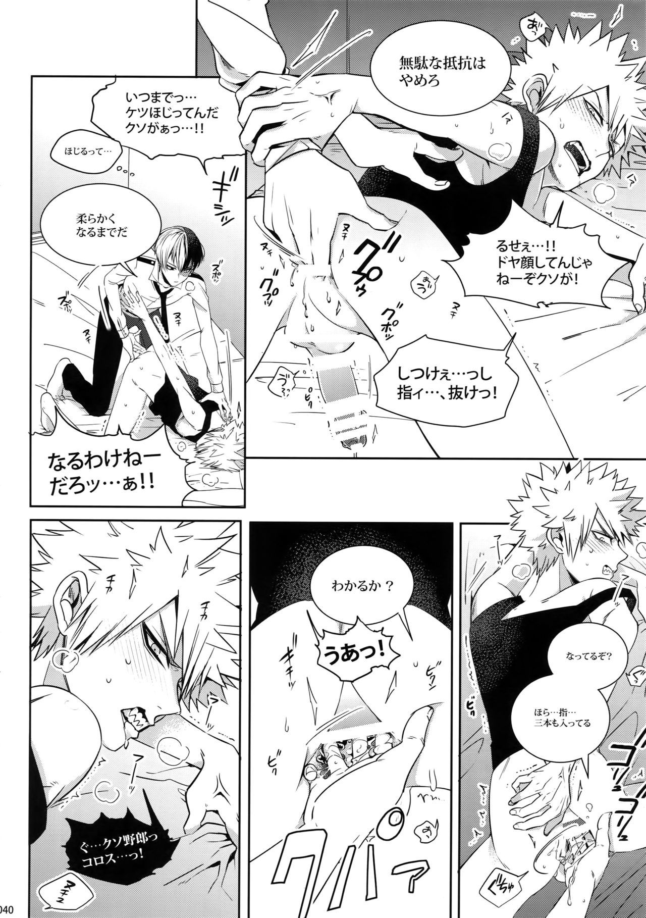 My Hero Collection! - Page 39