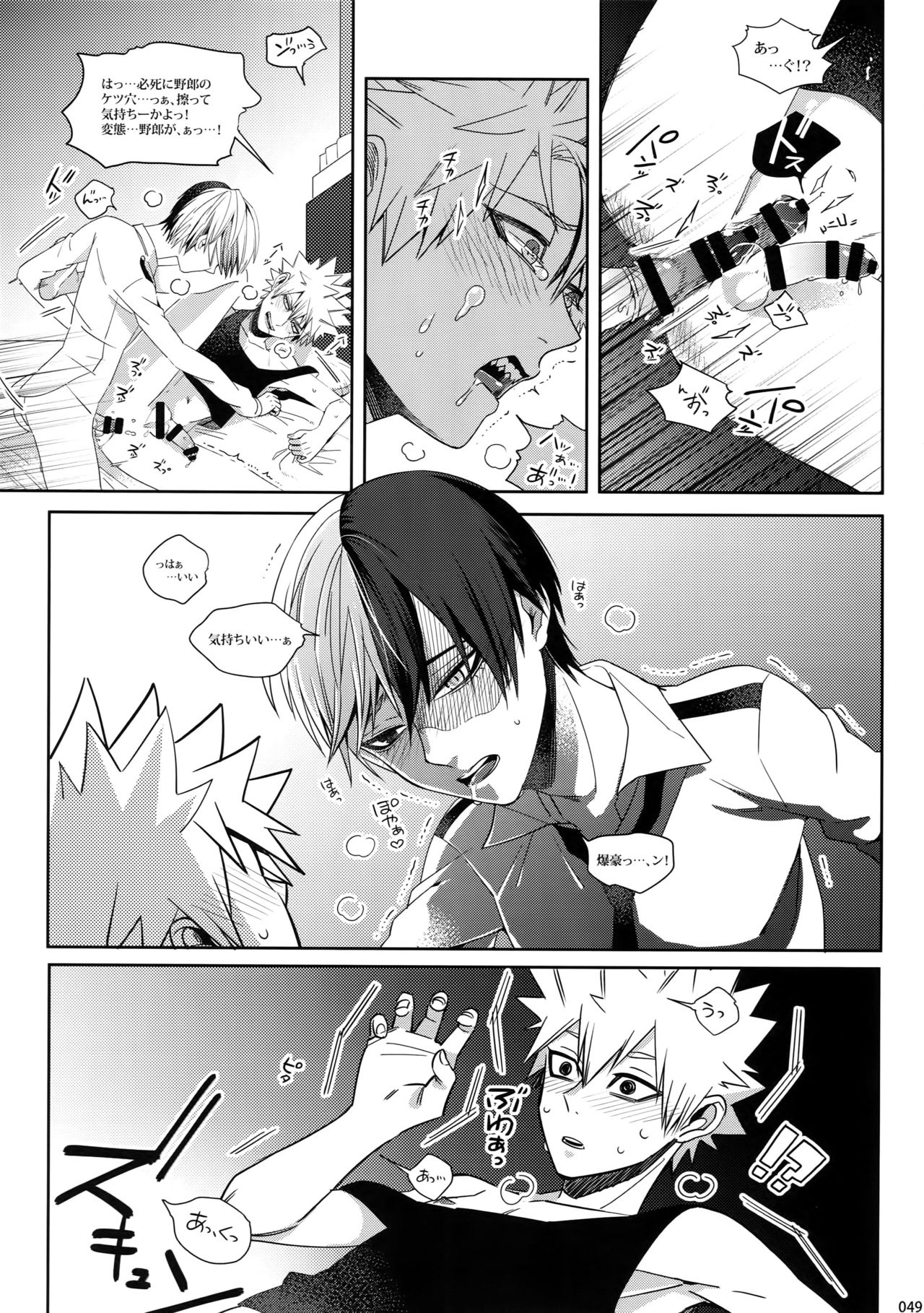 My Hero Collection! - Page 48