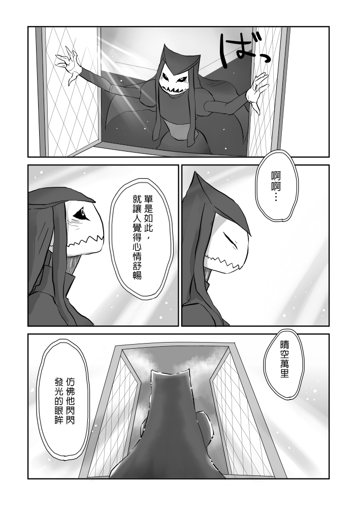 Igyou no Majo Ch. 7 - Page 12