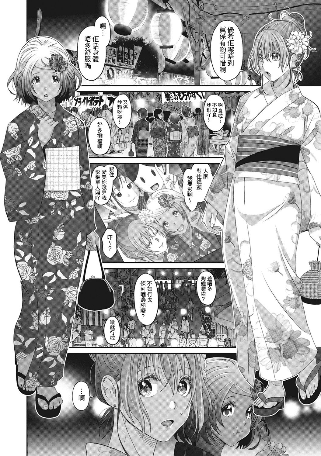 Rarefure Ch. 1-9 - Page 113