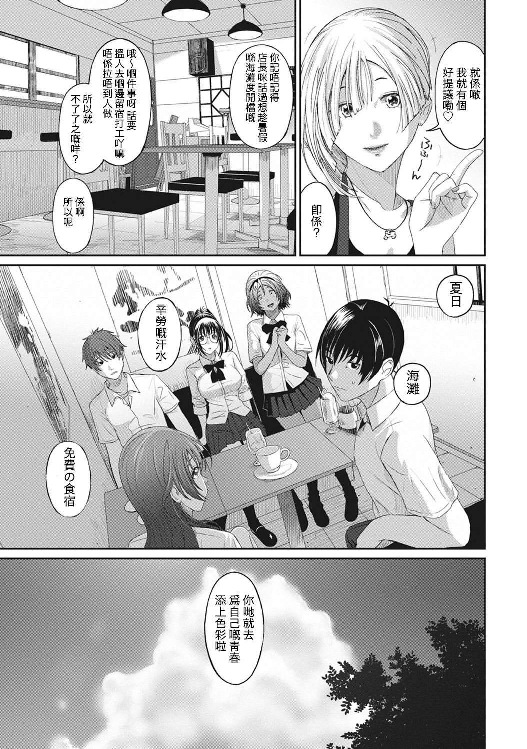 Rarefure Ch. 1-9 - Page 146