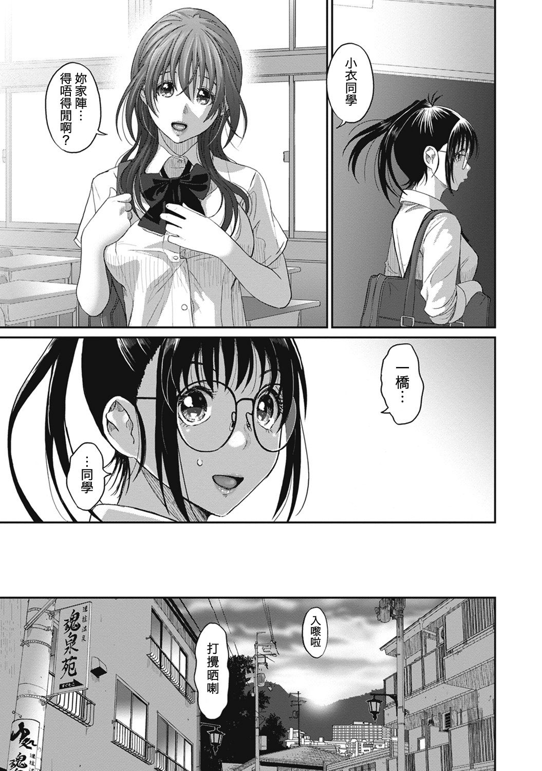 Rarefure Ch. 1-9 - Page 33