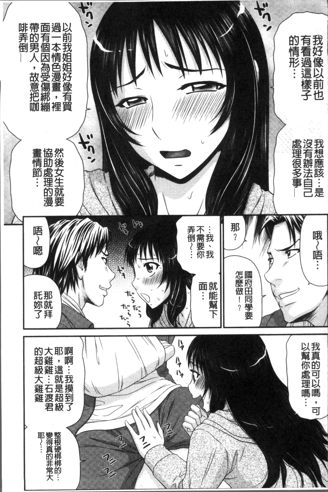 Okusama WaremeLAND | 人妻的蜜裂濕樂園 - Page 120