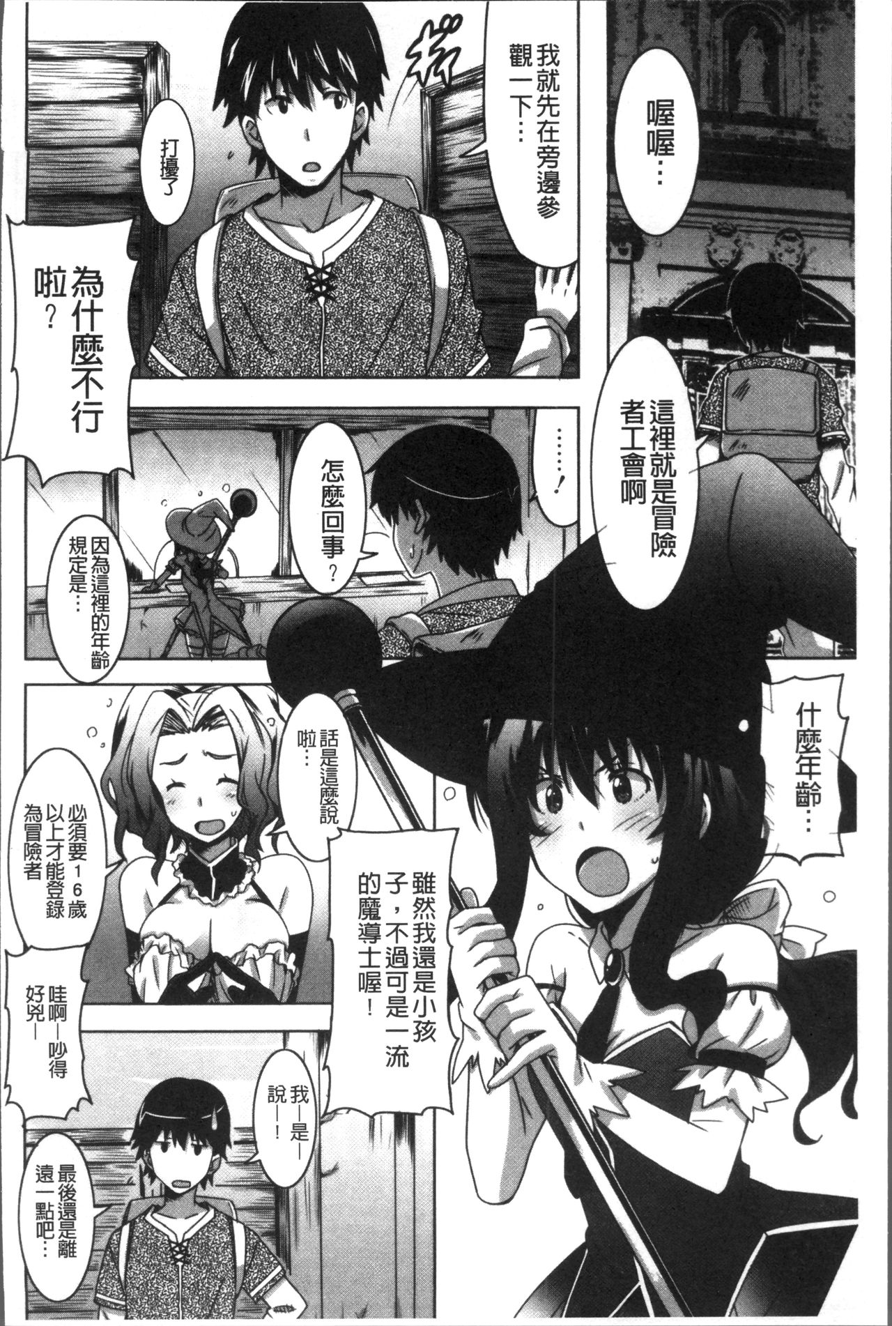 Himegoto Ecchi | 很私密的愛愛 - Page 101