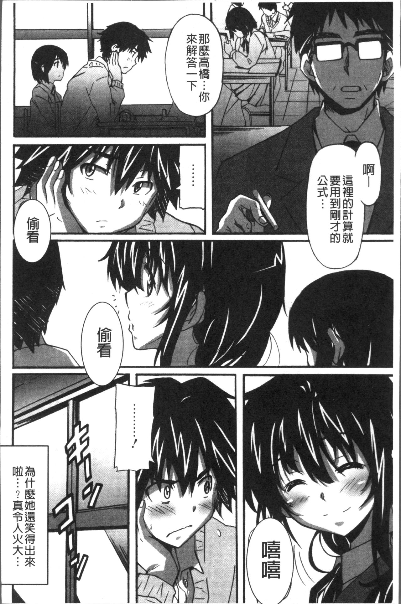 Himegoto Ecchi | 很私密的愛愛 - Page 119