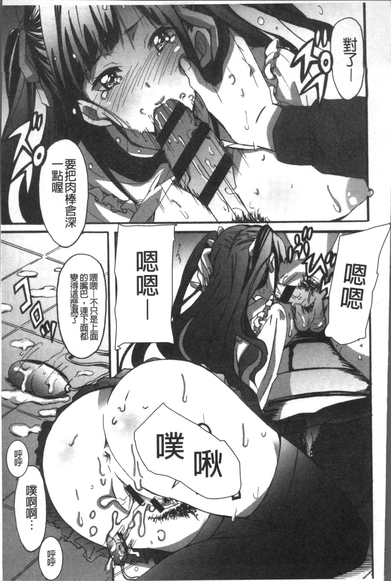 Himegoto Ecchi | 很私密的愛愛 - Page 16
