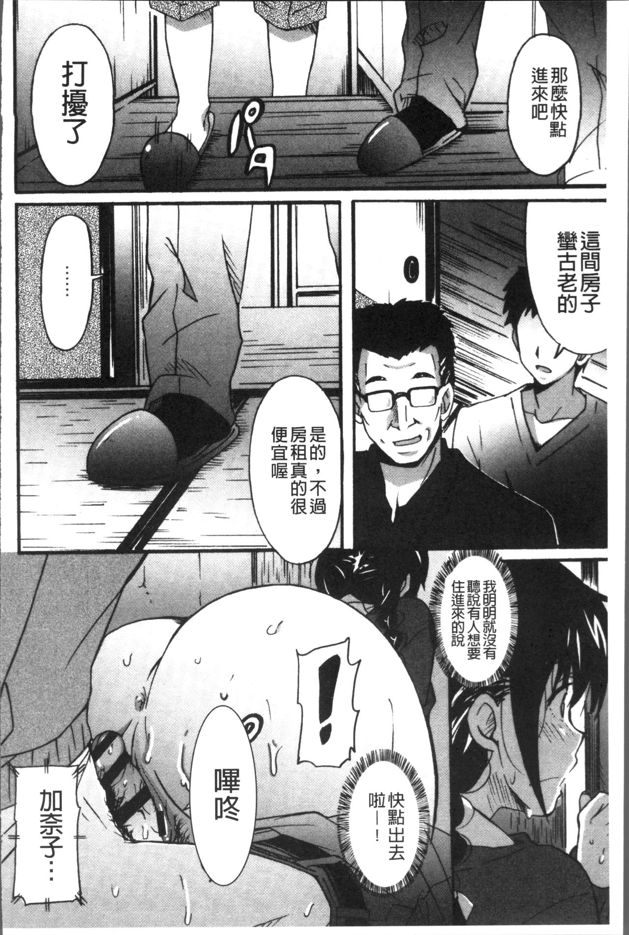 Himegoto Ecchi | 很私密的愛愛 - Page 165