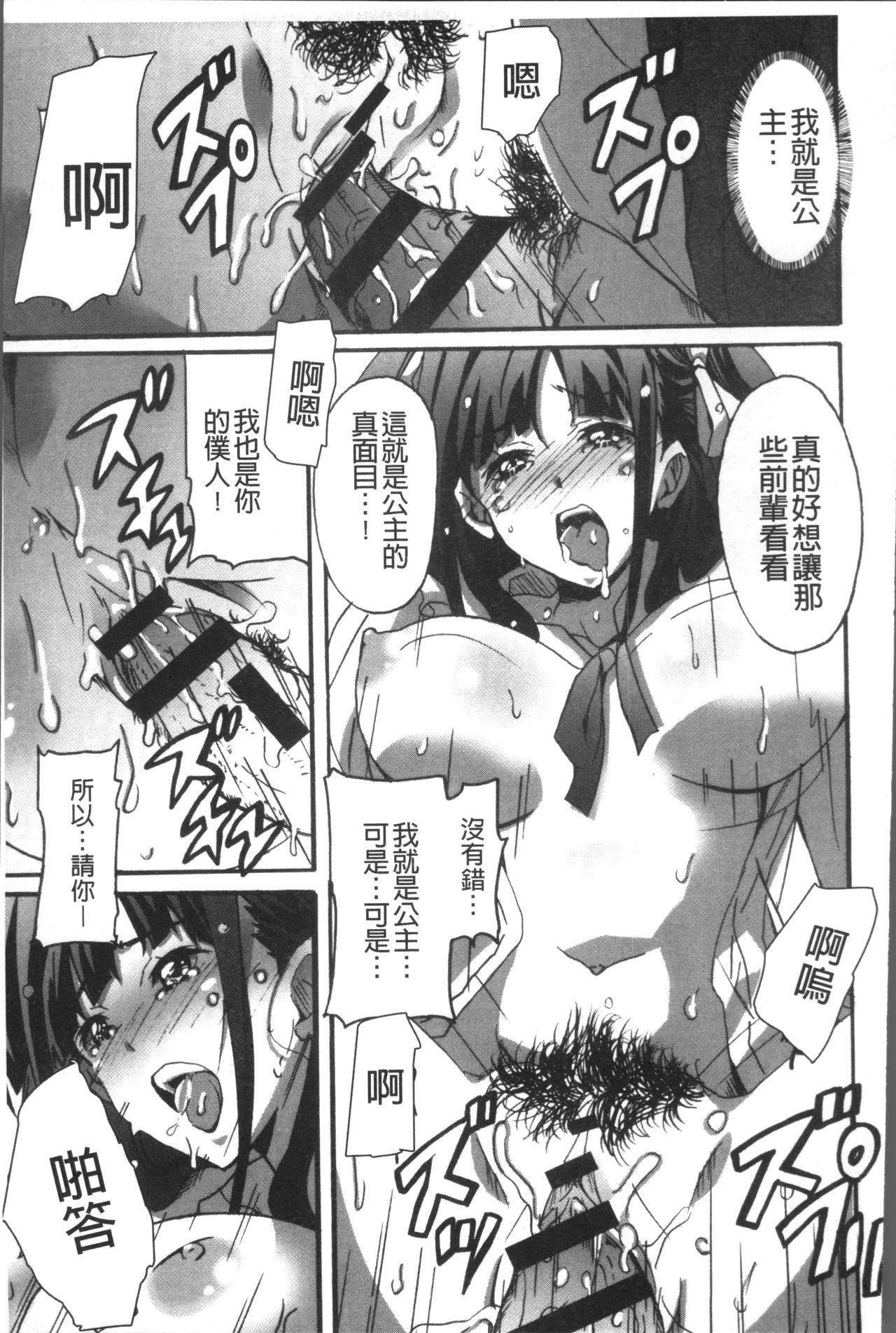 Himegoto Ecchi | 很私密的愛愛 - Page 18