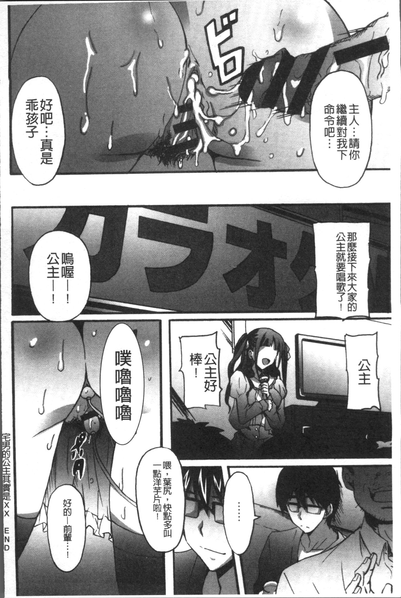 Himegoto Ecchi | 很私密的愛愛 - Page 23