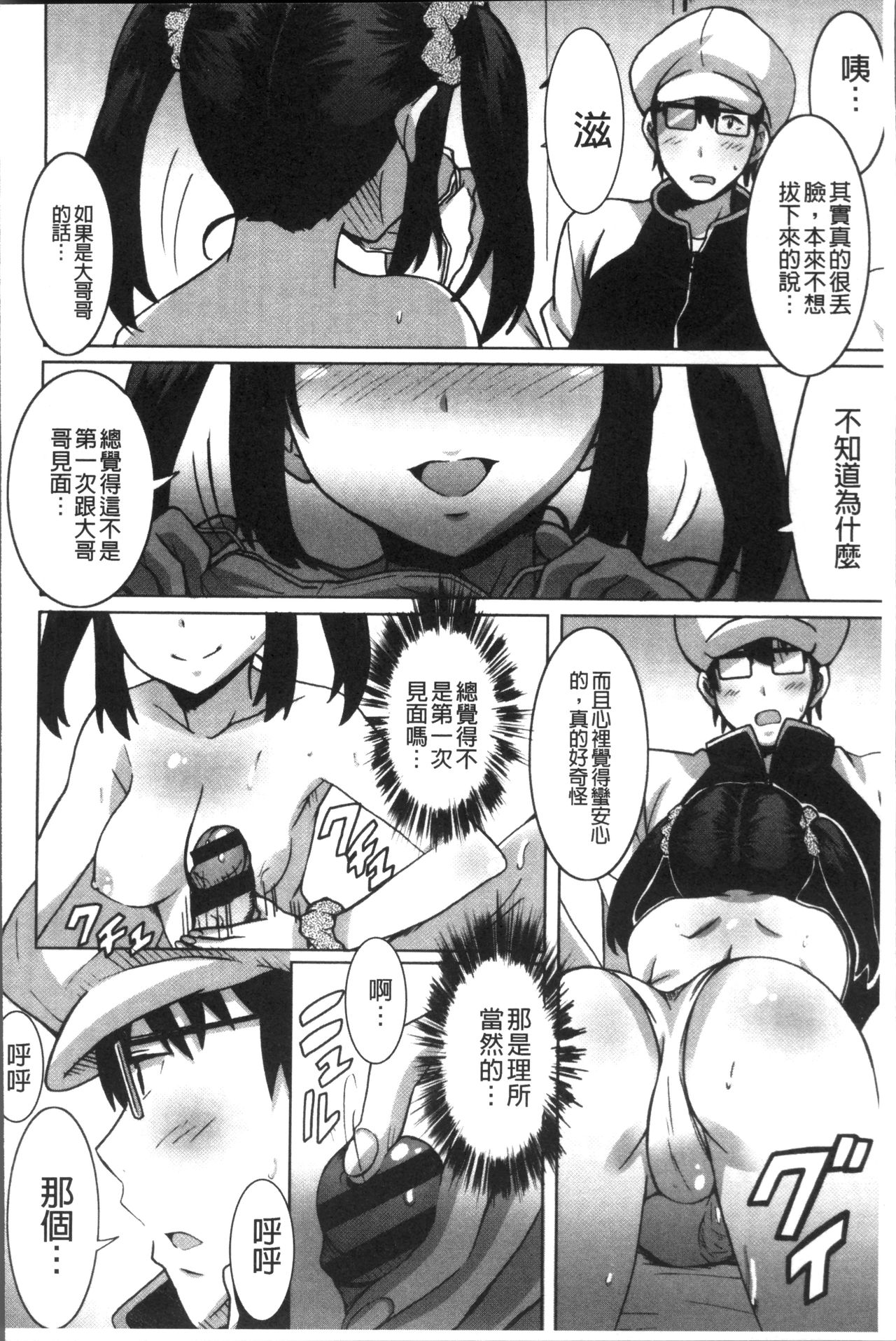 Himegoto Ecchi | 很私密的愛愛 - Page 29