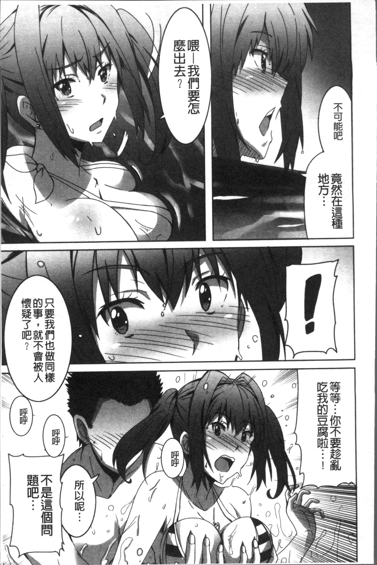 Himegoto Ecchi | 很私密的愛愛 - Page 48