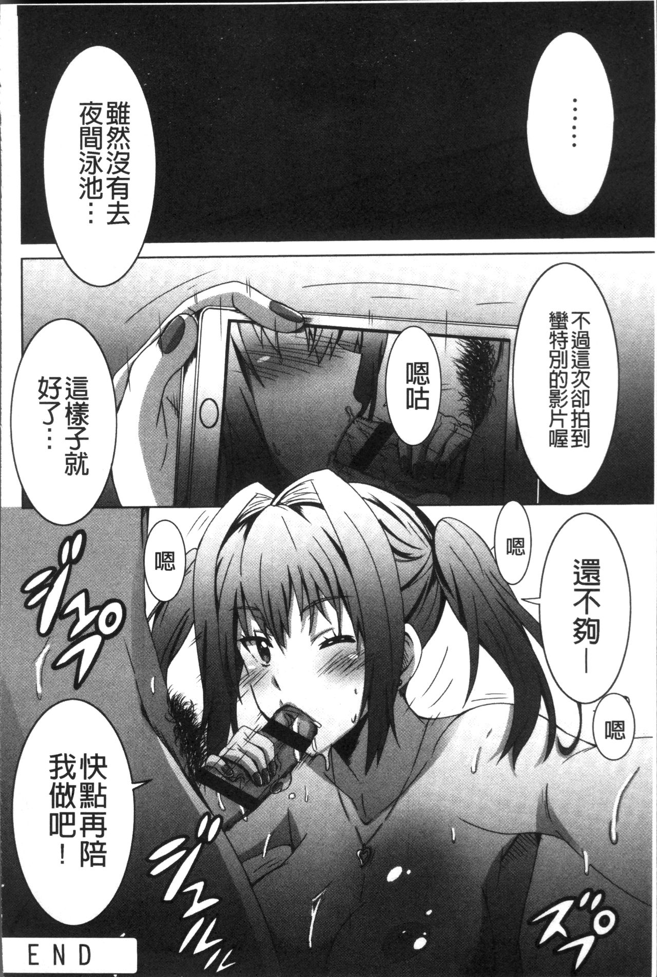 Himegoto Ecchi | 很私密的愛愛 - Page 57