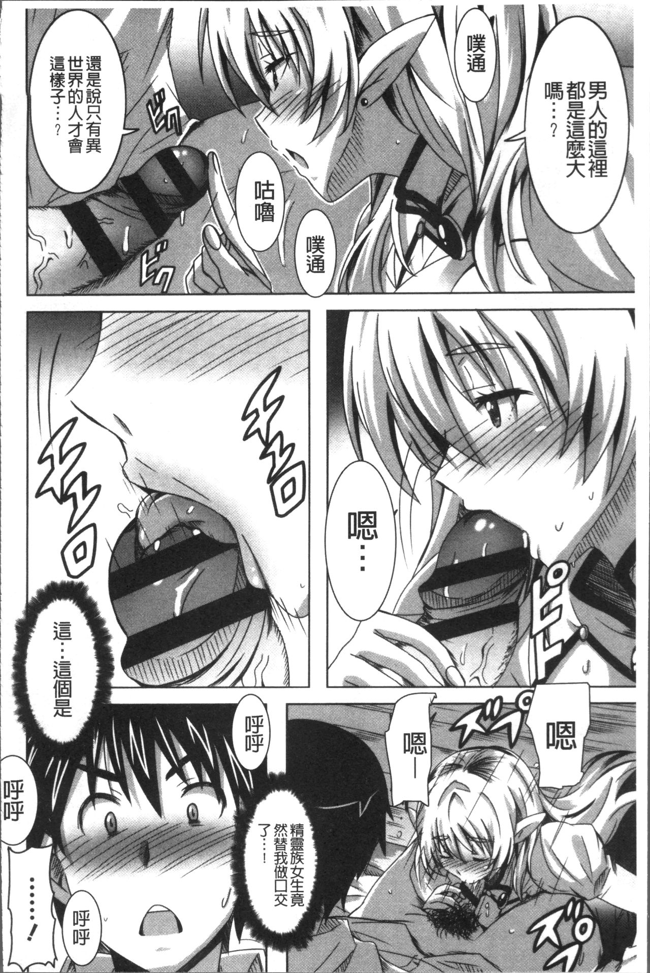 Himegoto Ecchi | 很私密的愛愛 - Page 85