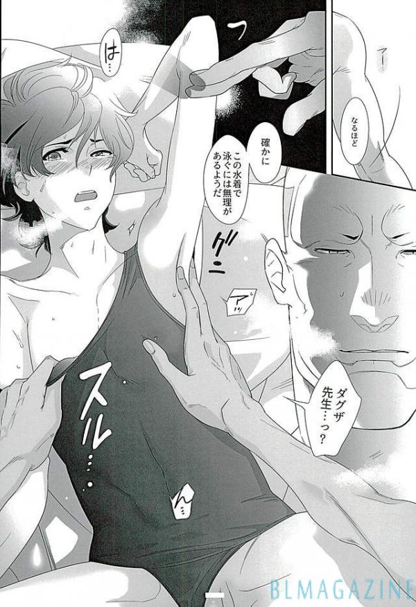 SECRET OF MY BABY vr.M - Page 11