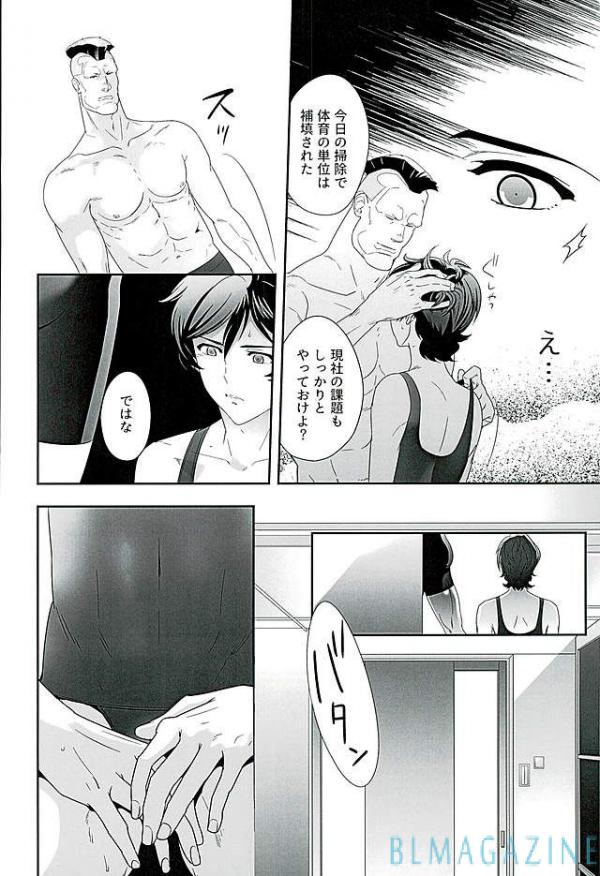 SECRET OF MY BABY vr.M - Page 15