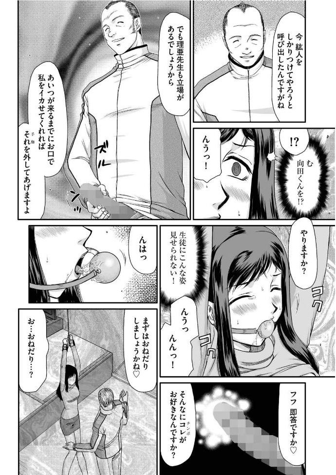 Mesunie Onna Kyoushi Ria to Miu Ch. 1 - Page 13