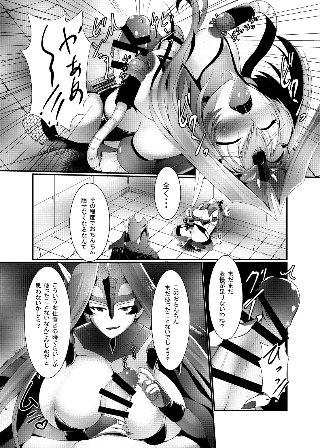 Aku no Soshiki de no Oshioki time - Page 9