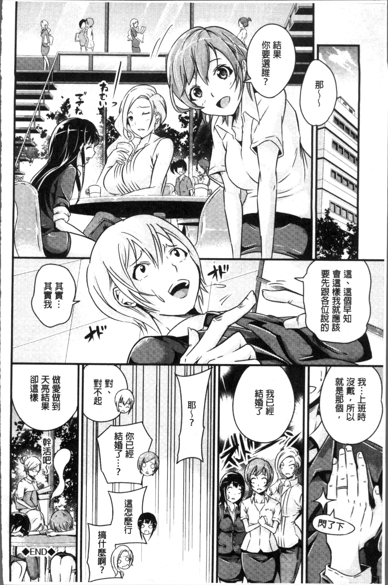Bichobitch - Soaking wet bitch - Page 145