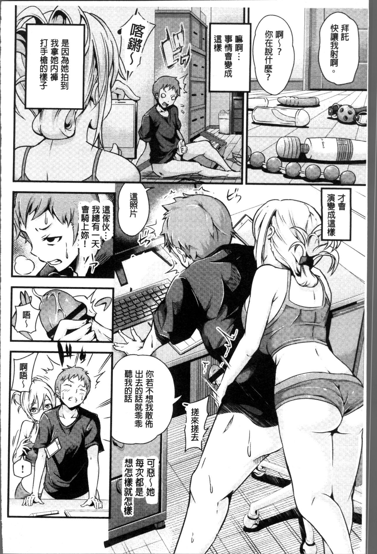 Bichobitch - Soaking wet bitch - Page 147