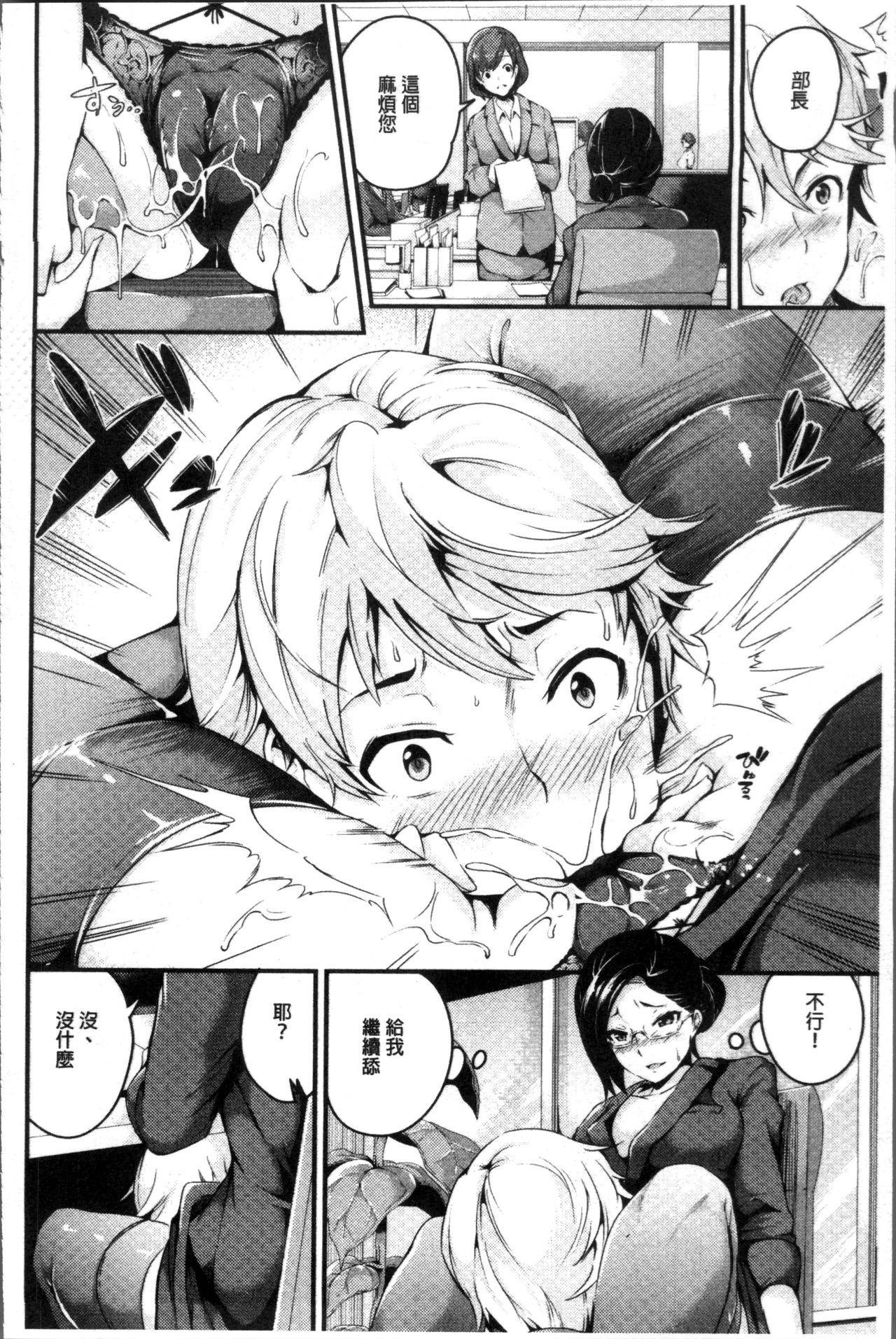 Bichobitch - Soaking wet bitch - Page 29