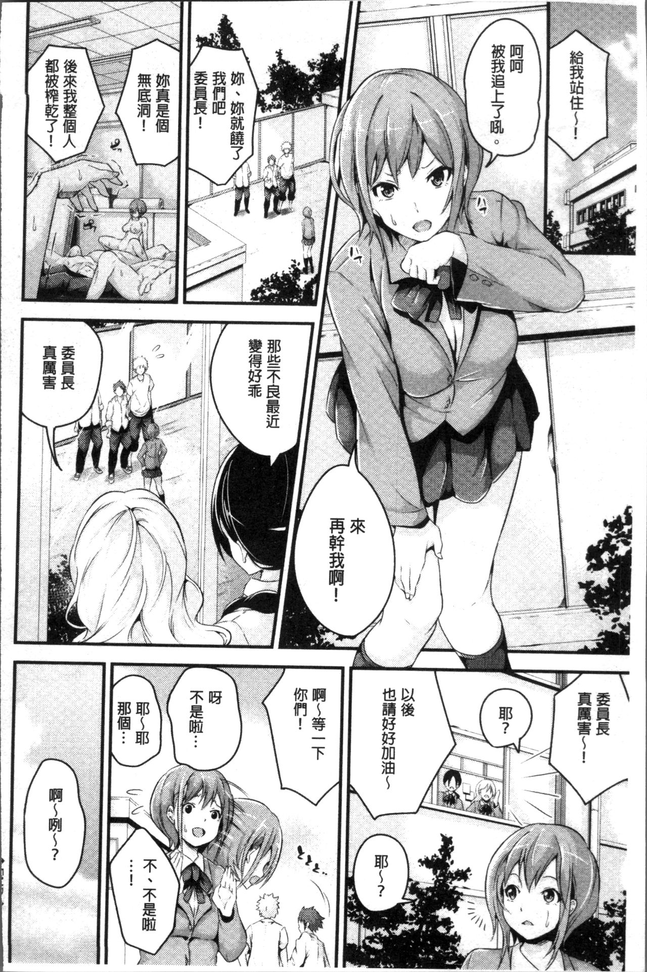 Bichobitch - Soaking wet bitch - Page 65
