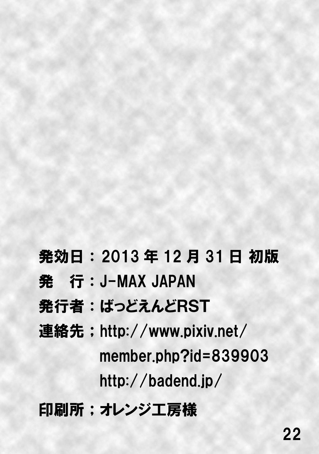 RST 01 ~Gargantia Hen~ - Page 21