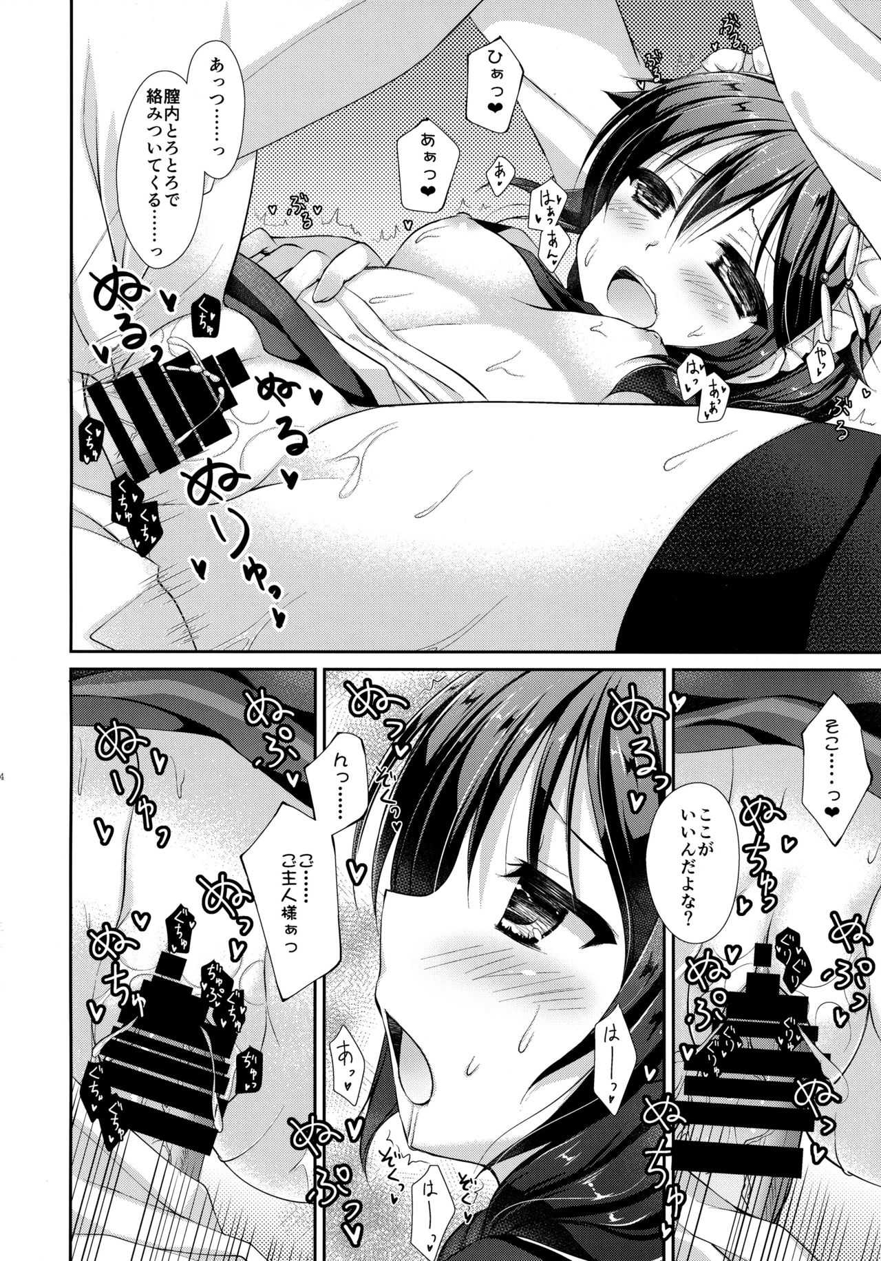 Hishokan Maid Shigure-chan - Page 13