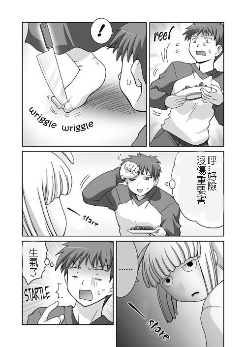 Variant Tabi J ~J wa Jashin no J~ - Page 11