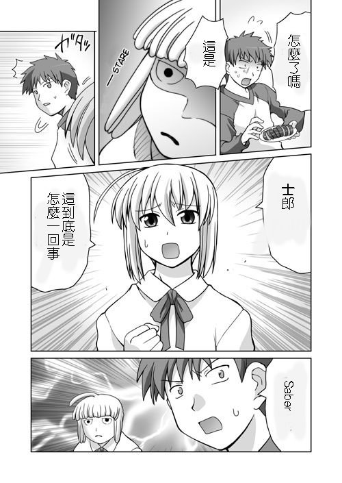 Variant Tabi J ~J wa Jashin no J~ - Page 12