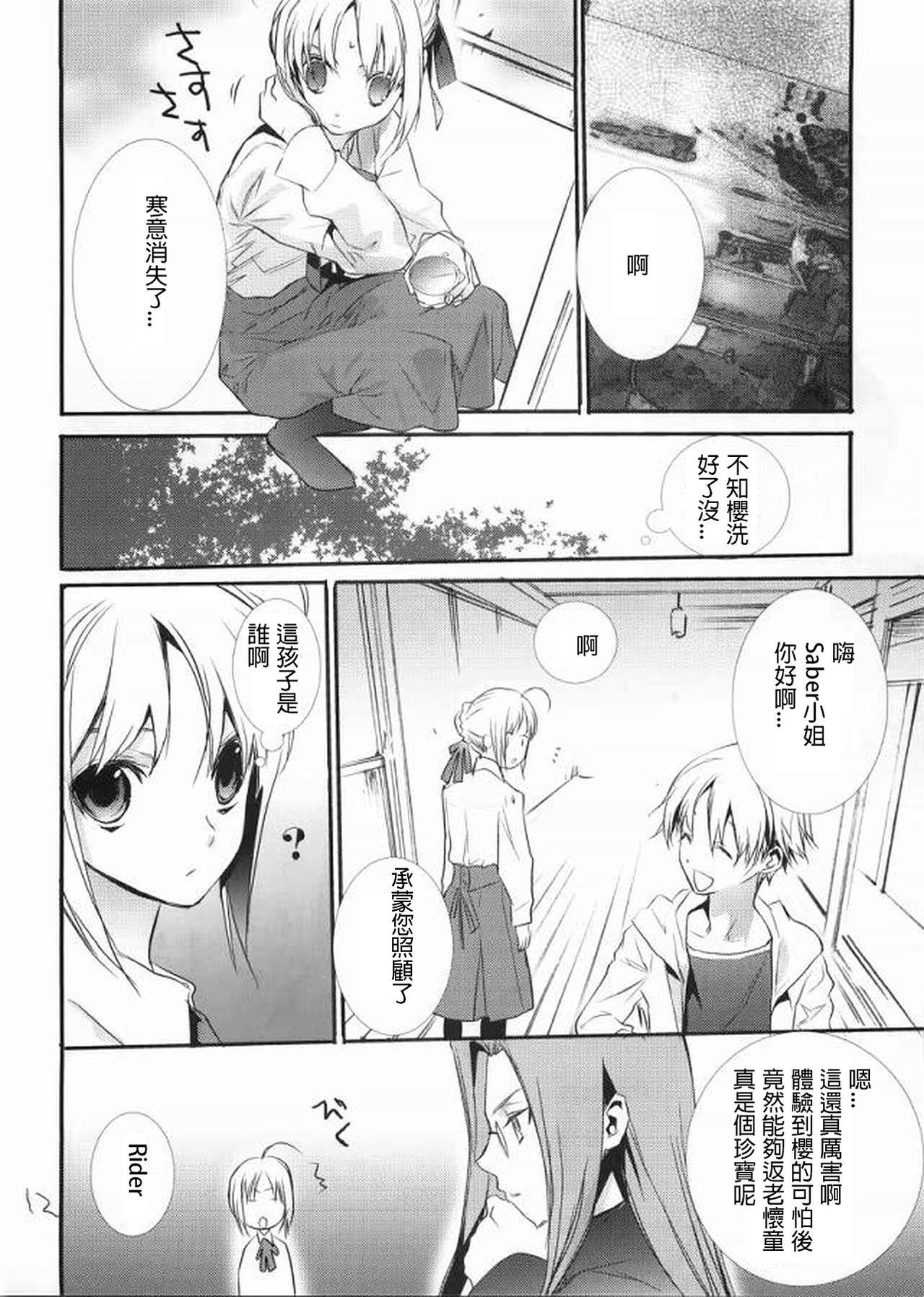 Variant Tabi J ~J wa Jashin no J~ - Page 43