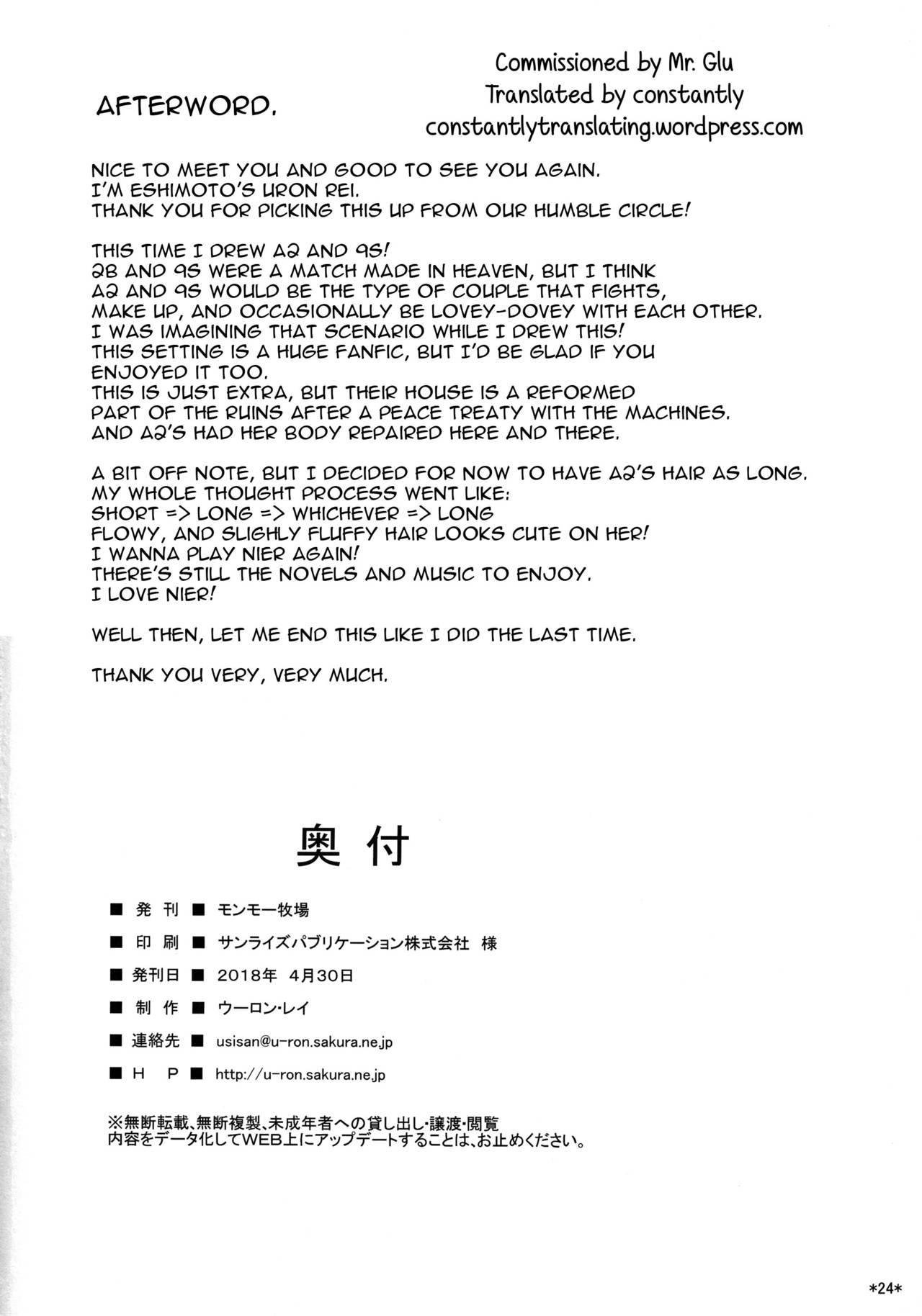 Kimi no Egao ga Boku no Hoshi 2 - Page 25