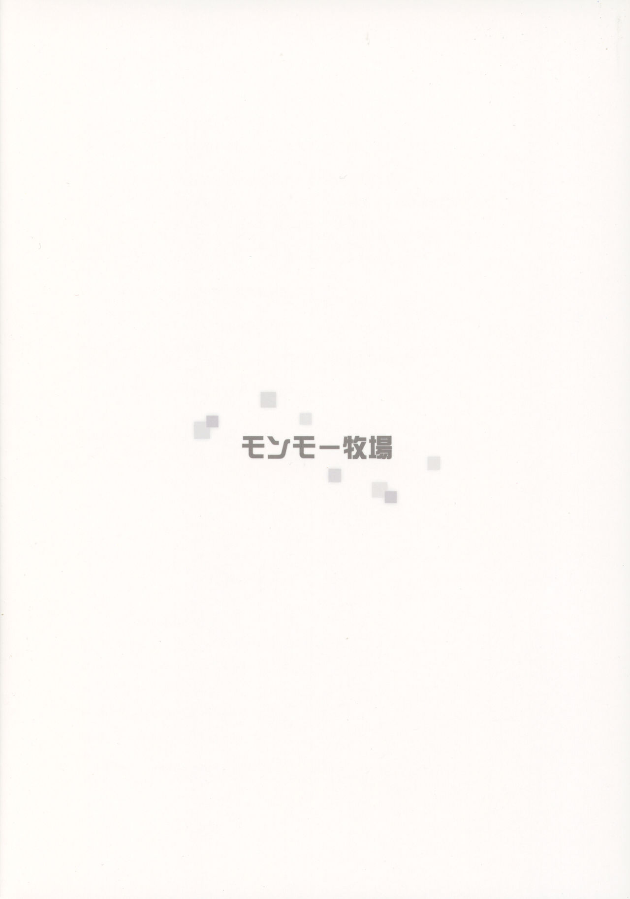 Kimi no Egao ga Boku no Hoshi 2 - Page 26