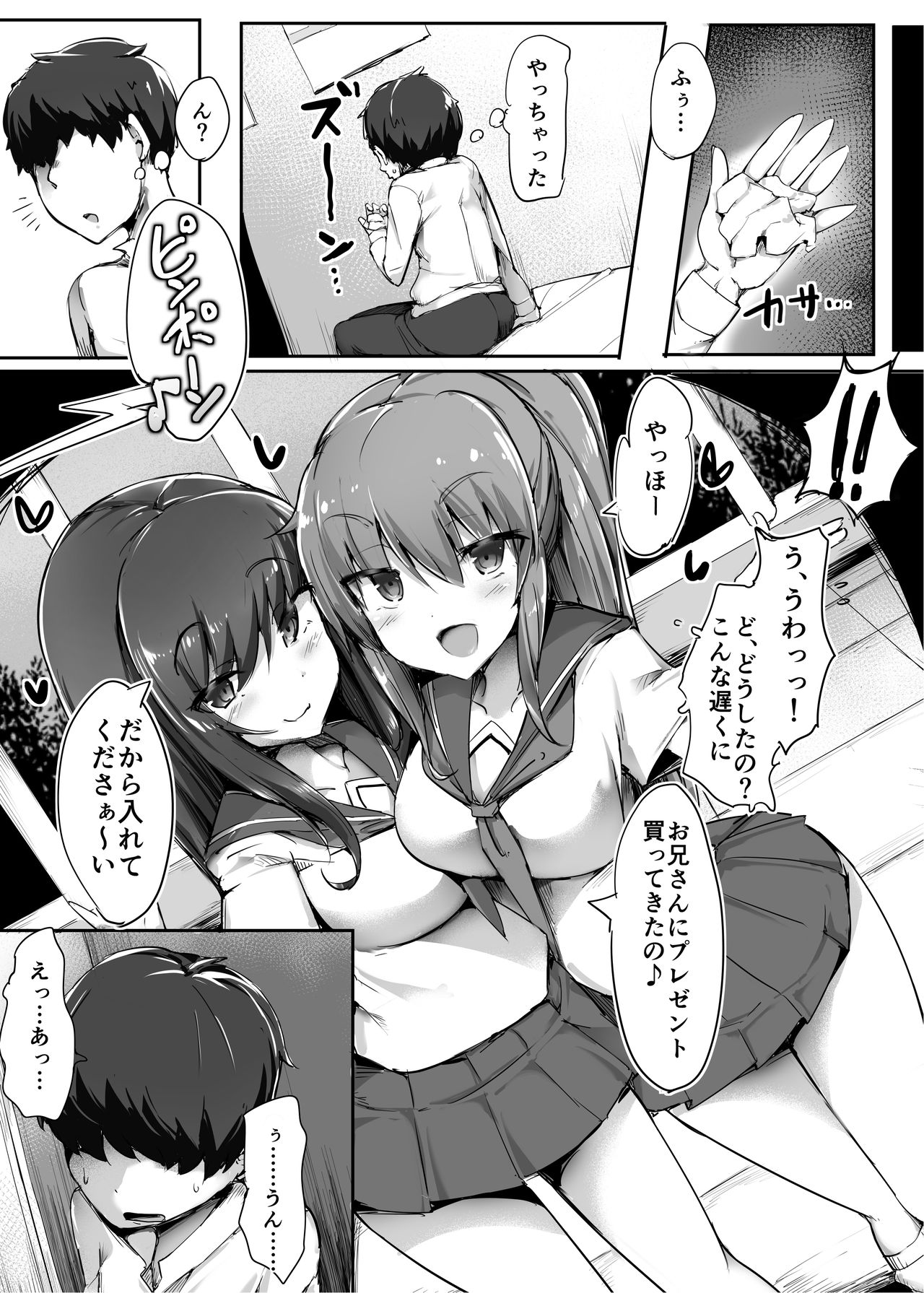 Hajimete no Mitsugi Maso-ka Choukyou 2 - Page 10