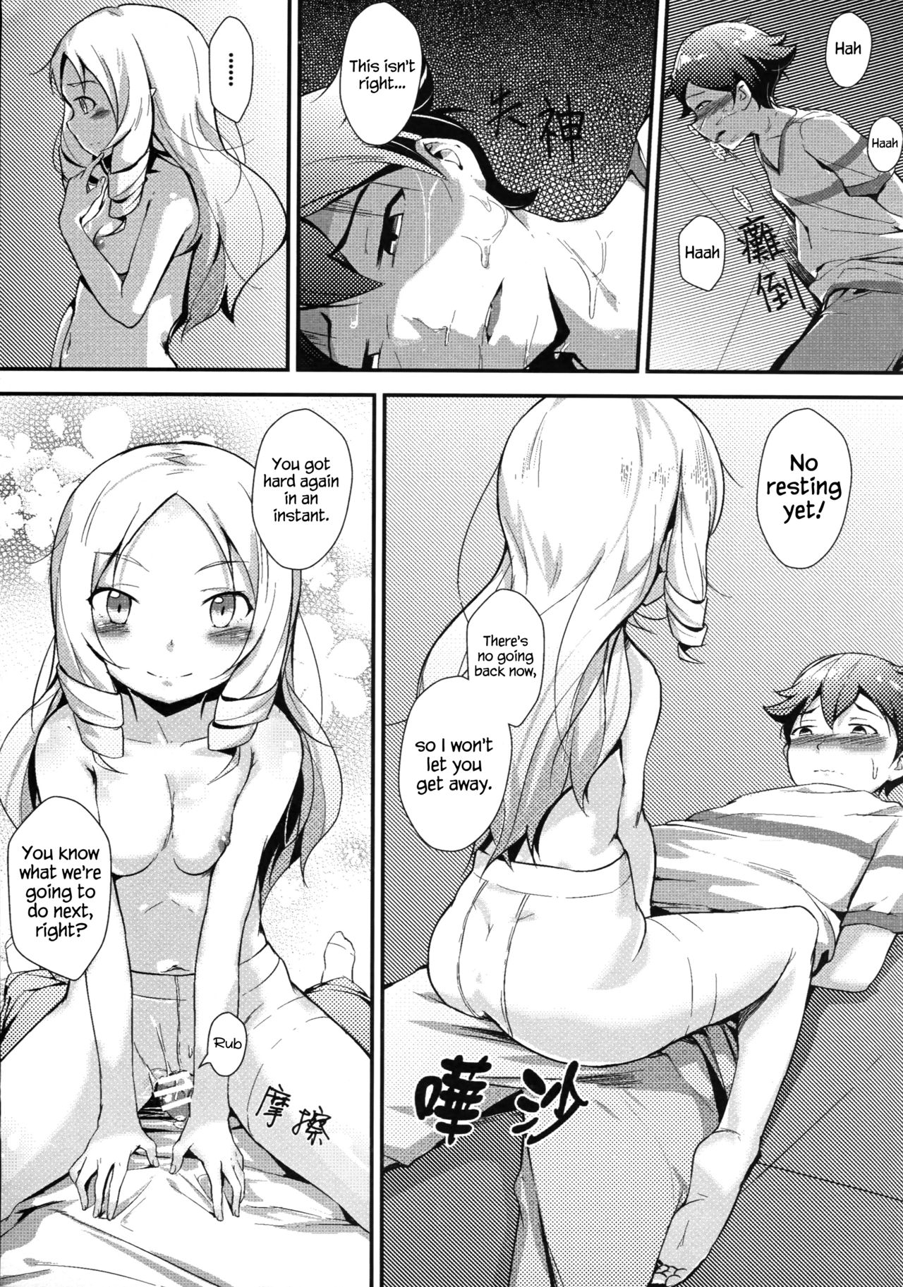 Yamada Elf to Delicious Pansuto - Page 18