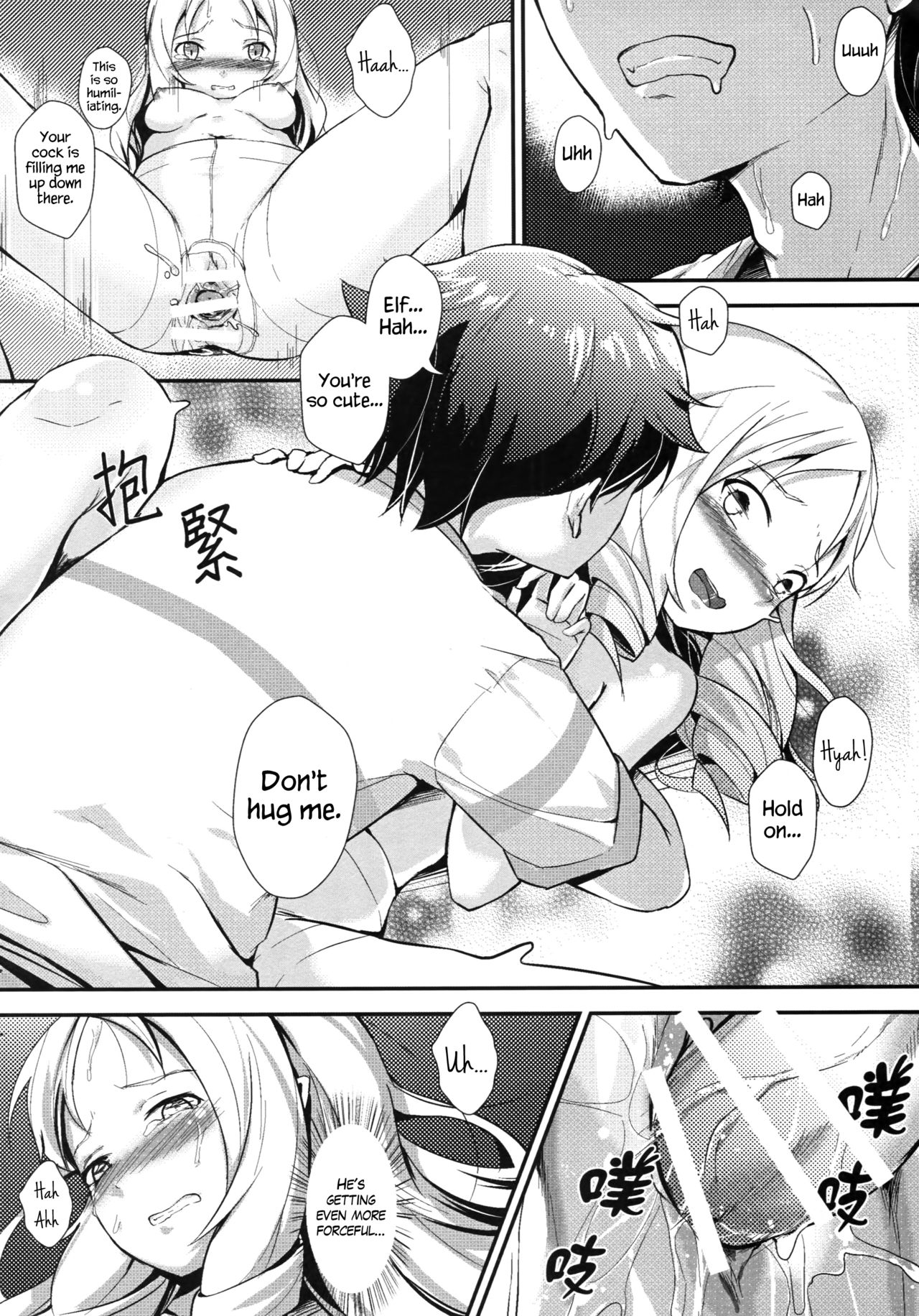 Yamada Elf to Delicious Pansuto - Page 21