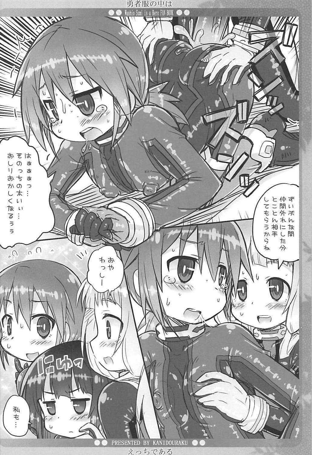 Yuusha Fuku no Naka wa Ecchi de Aru - Page 13