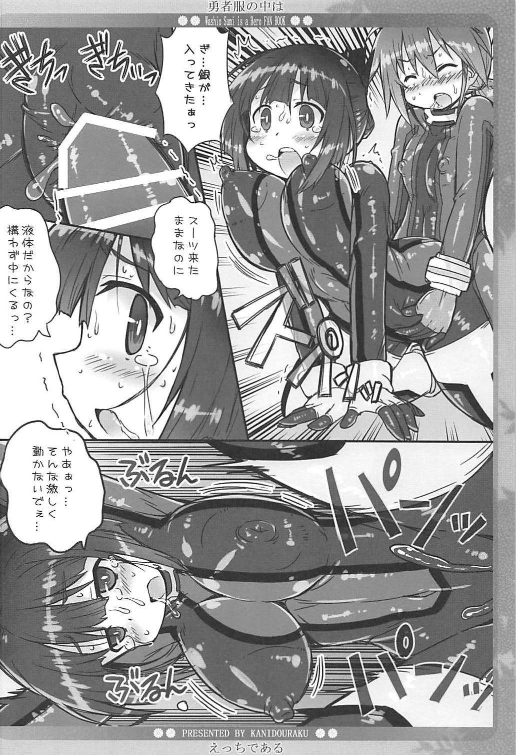 Yuusha Fuku no Naka wa Ecchi de Aru - Page 9