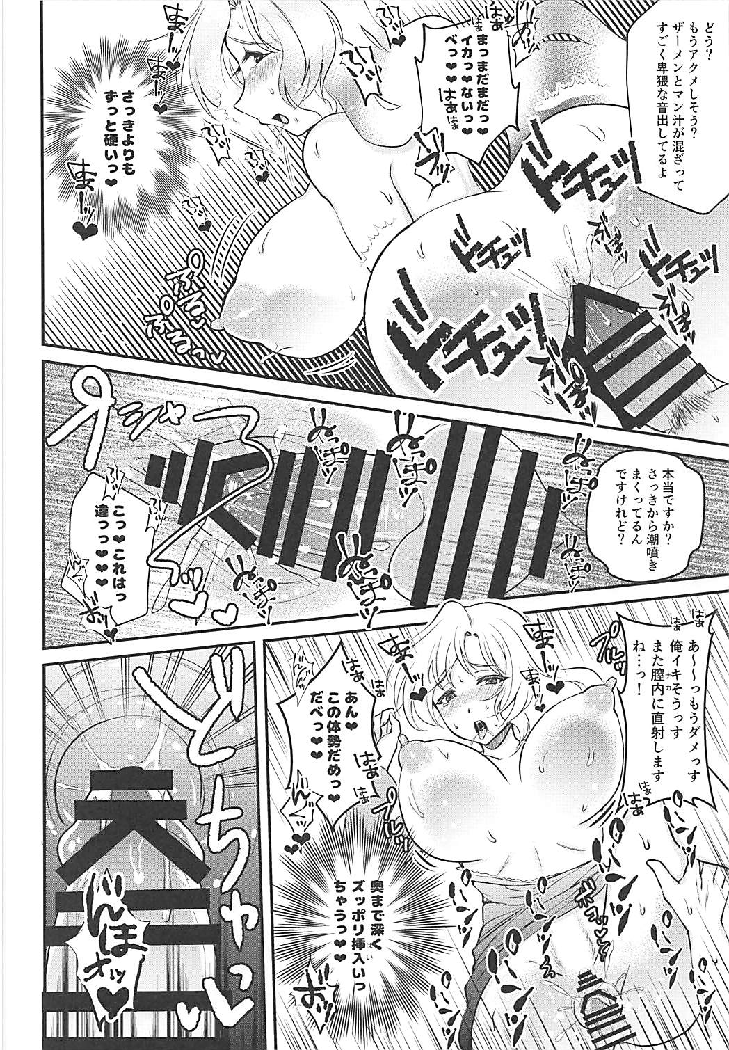 Nemuno-san wa Ikimakuritai! - Page 11