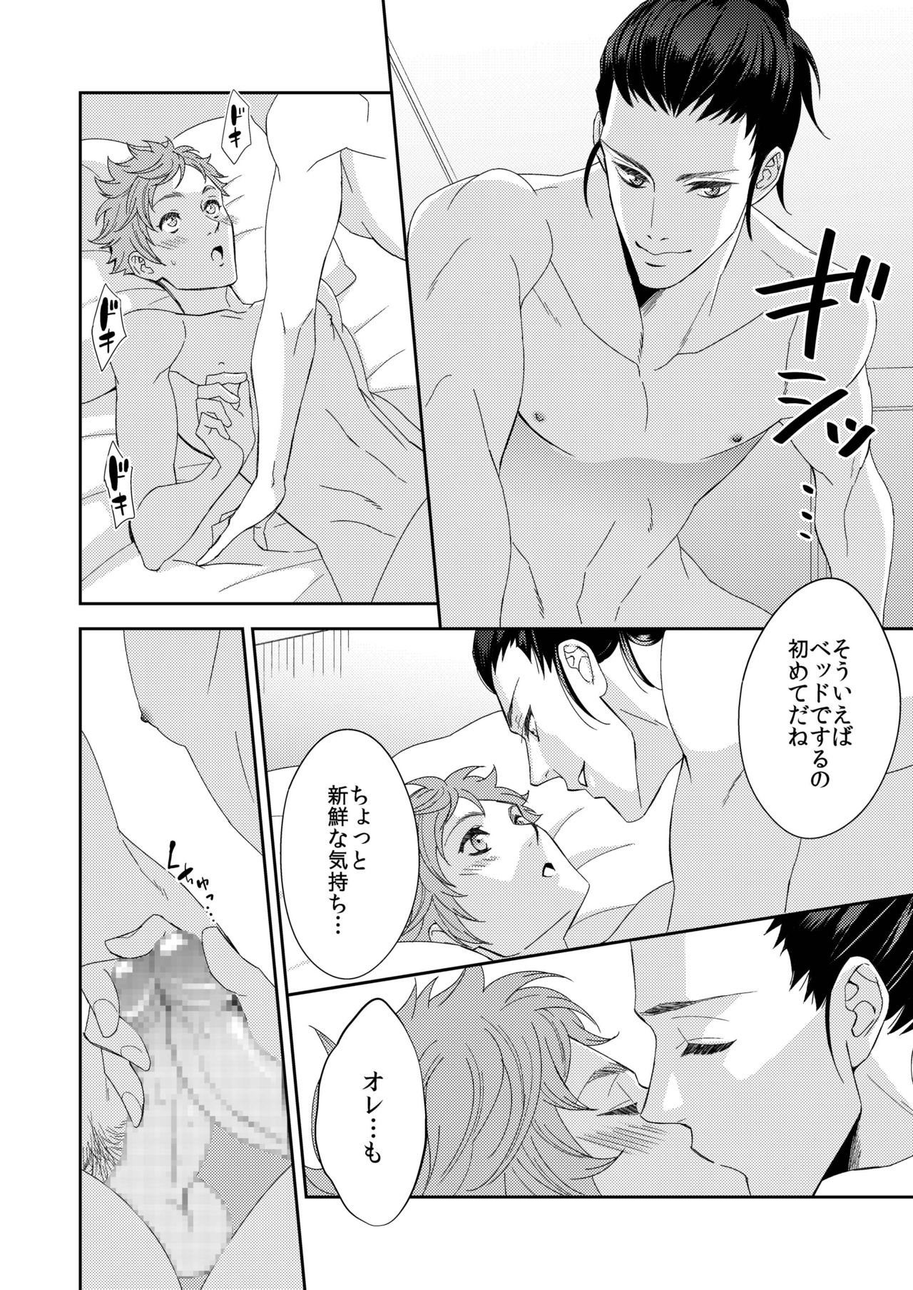 Yogari Sugite Okashiku Narisou 4 - Page 11