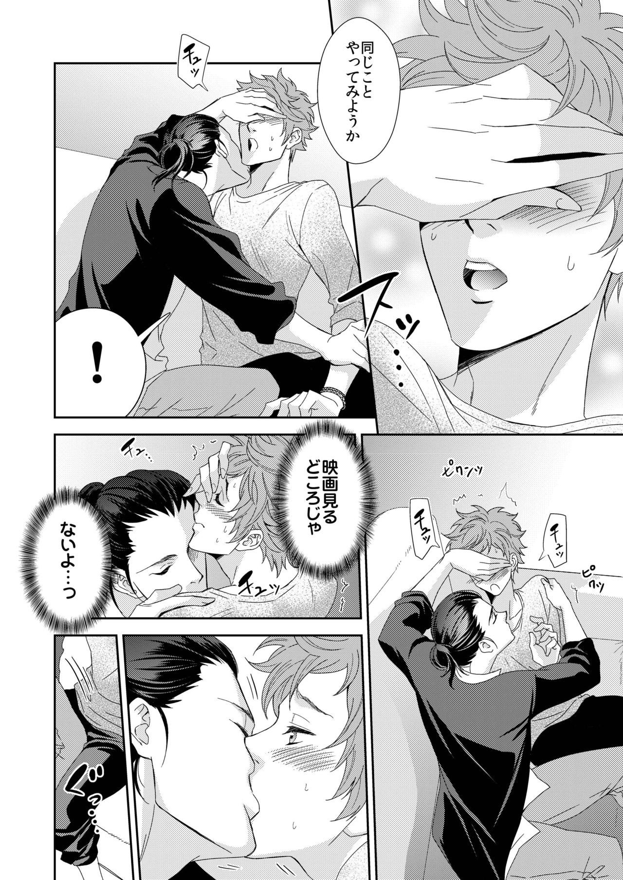 Yogari Sugite Okashiku Narisou 4 - Page 9
