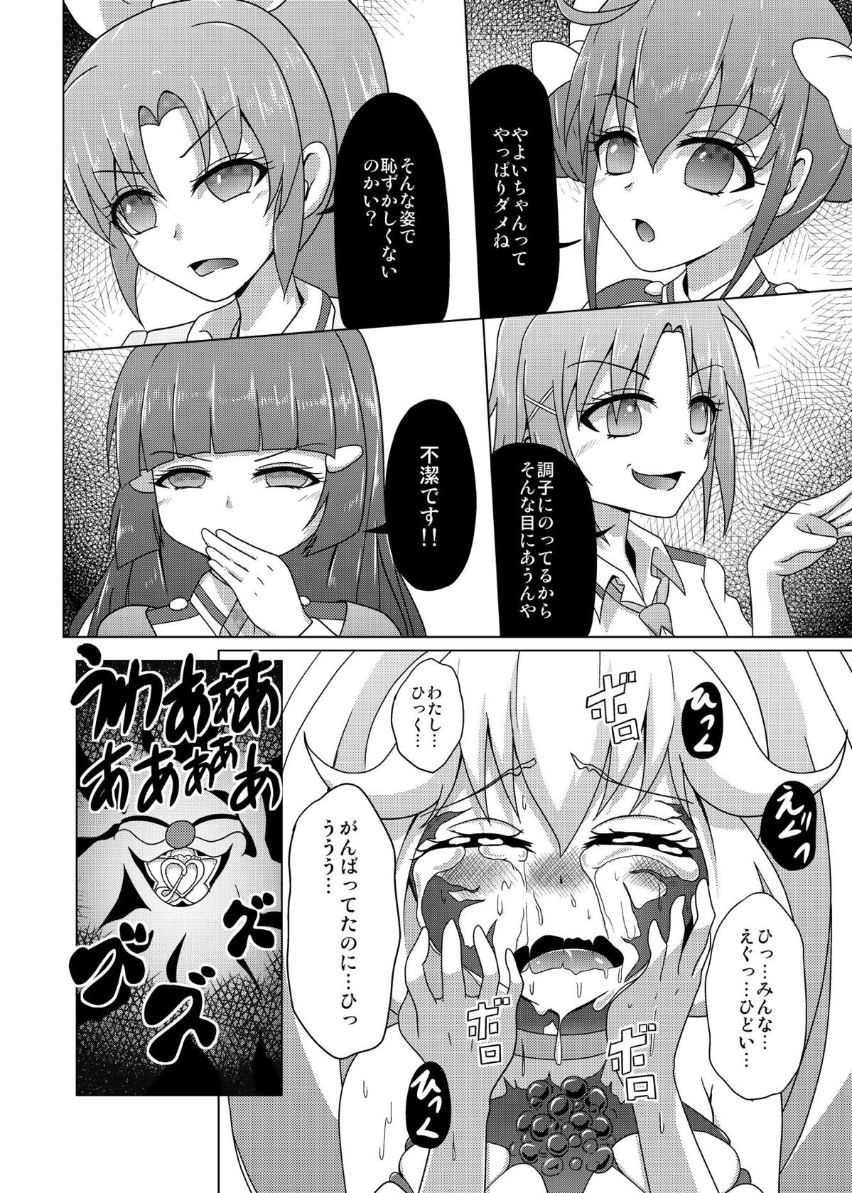 Bad End Yayoi-chan! - Page 19