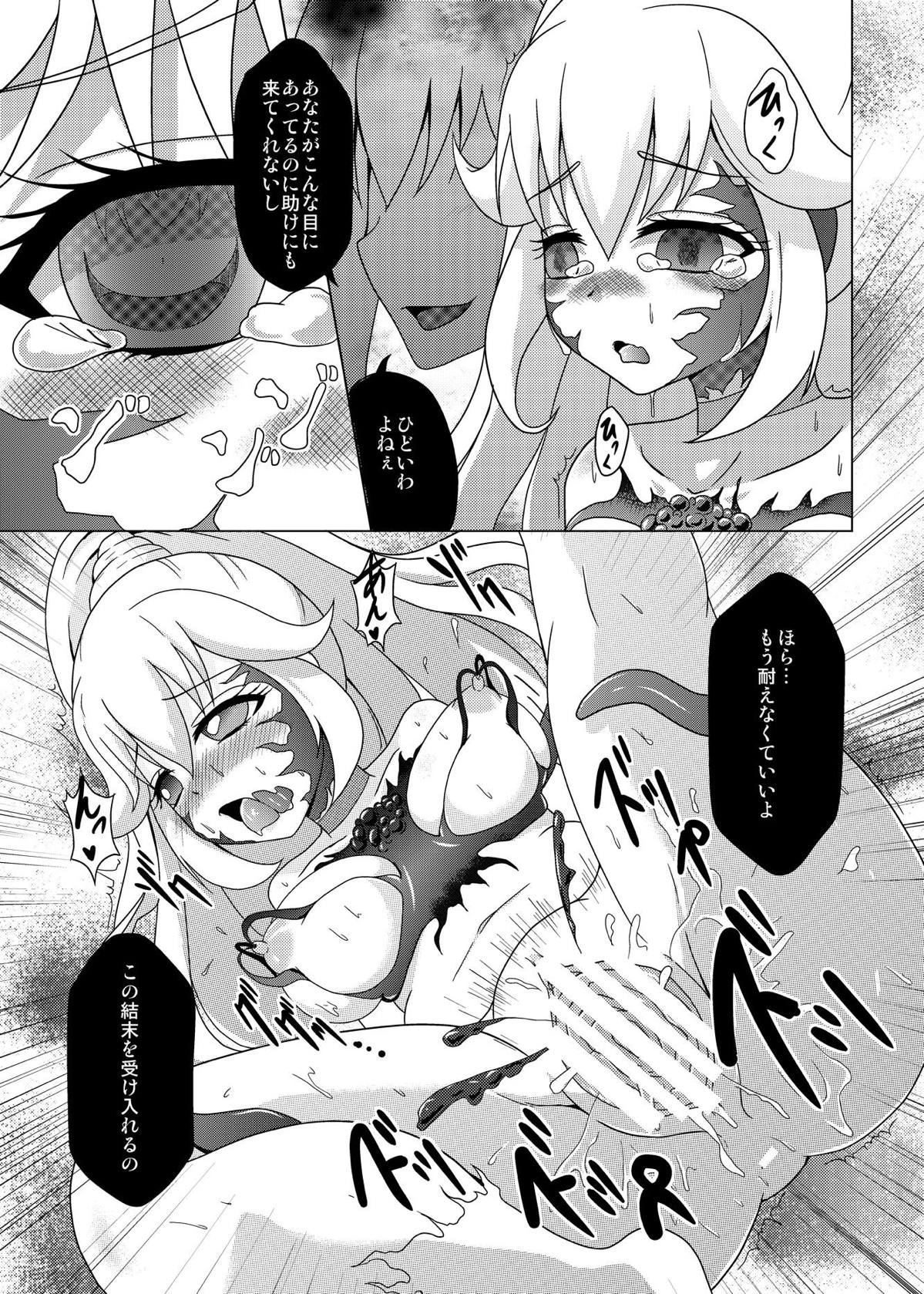 Bad End Yayoi-chan! - Page 20