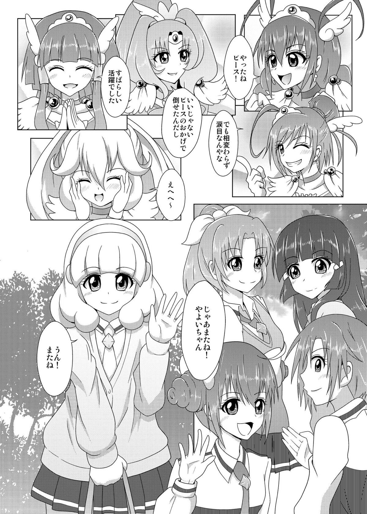 Bad End Yayoi-chan! - Page 3