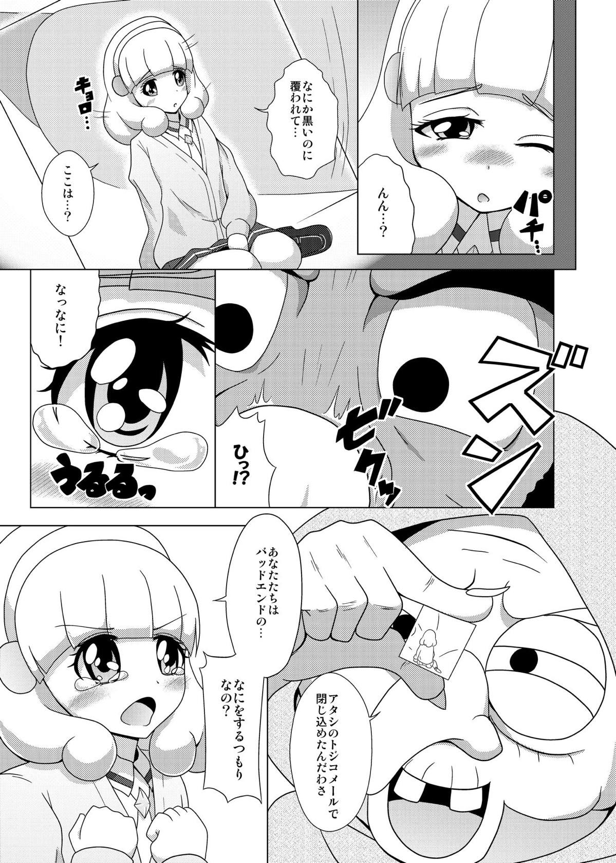 Bad End Yayoi-chan! - Page 6