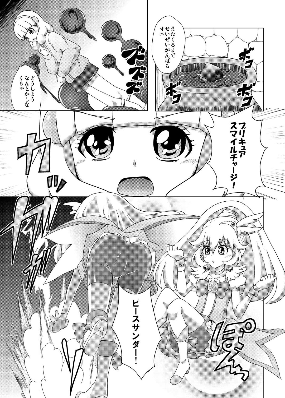 Bad End Yayoi-chan! - Page 8