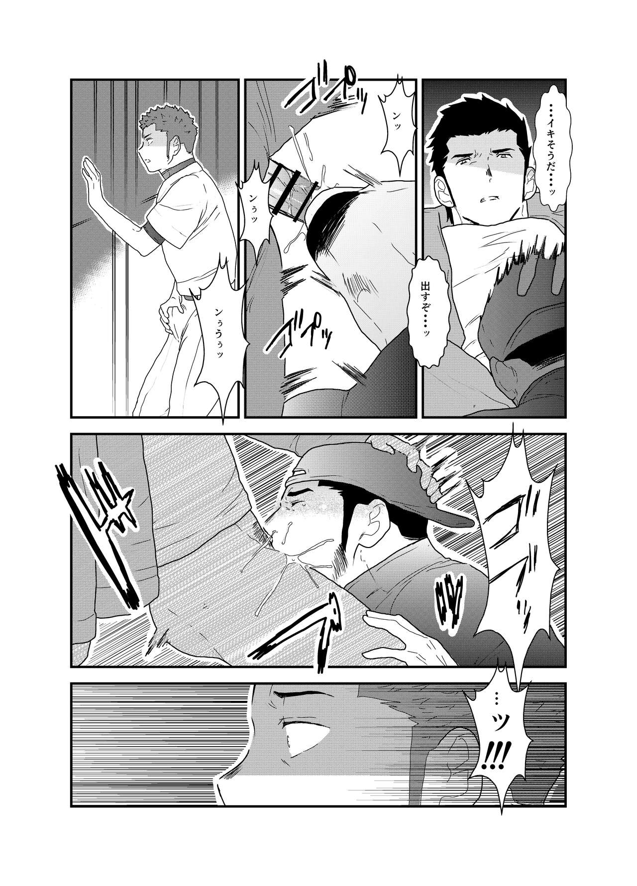 3P - Page 17