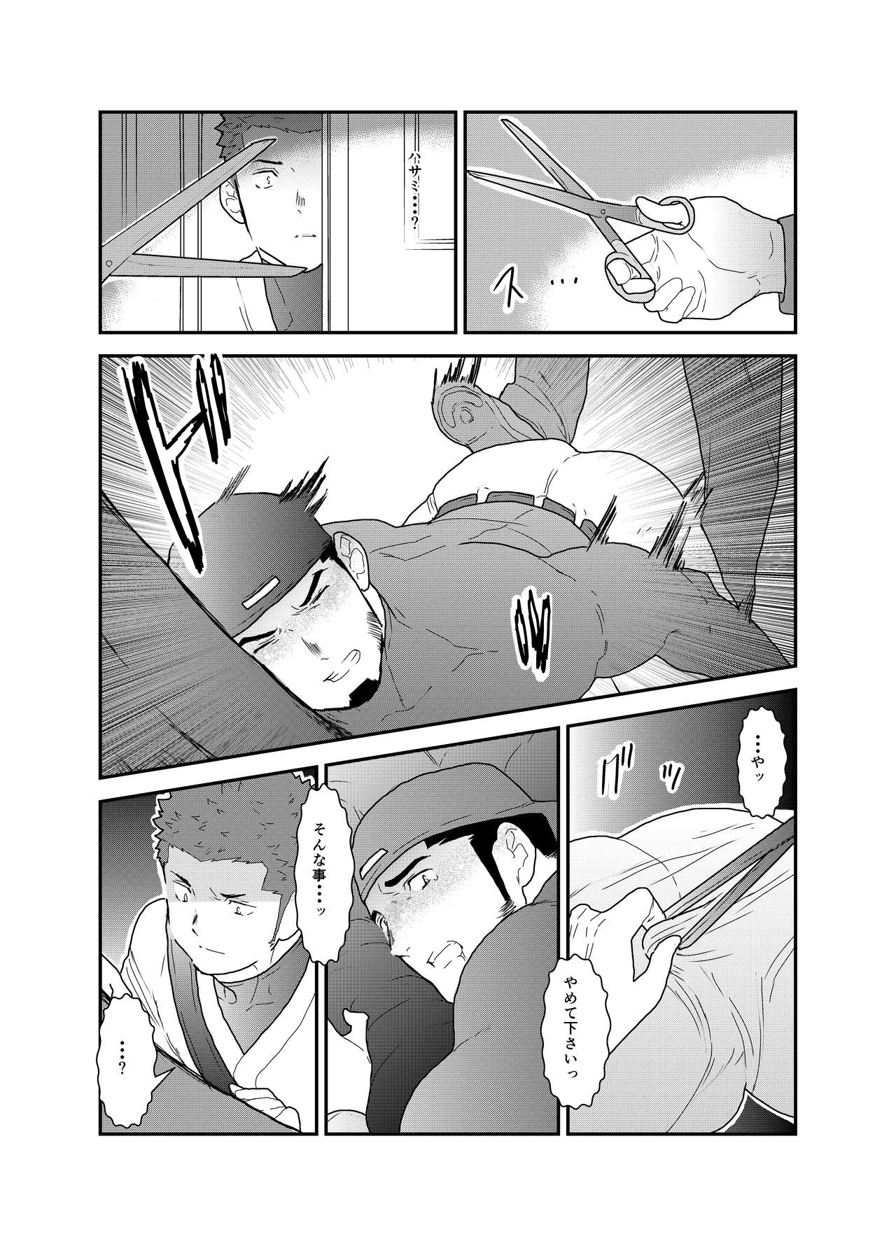 3P - Page 21